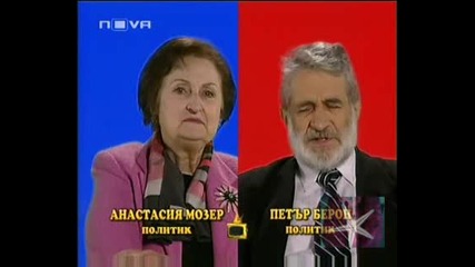 ! Демократ Произлиза От Думата *демокрад* ( Де Може Краде ) - Господари На Ефира,  30.03.2009