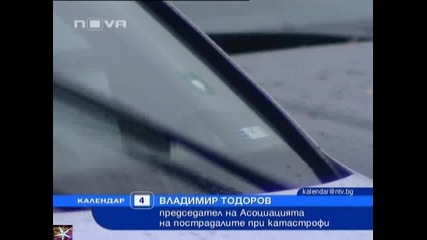 Жертвите на пътя у нас, Календар Нова Тв, 04 май 2011