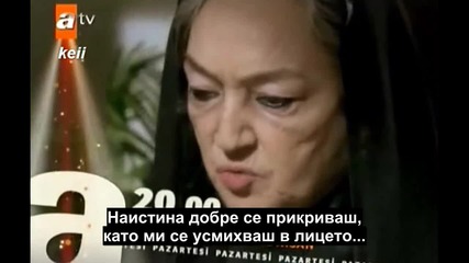 Ask ve Ceza еп.52 - фрагменти с Бг.суб. 