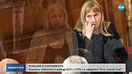 Взаимни обвинения между БСП и ГЕРБ по аферата "Ало, Банов съм"