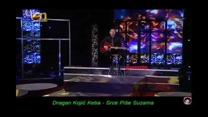 Dragan Kojic Keba - Srce pise suzama (hq) (bg sub)