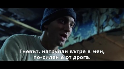 8 Mile (2002) 11 *рими* Бг субтитри - Рабит загрява