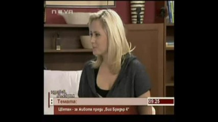 Big Brother 4 - Цветан В Здравей България