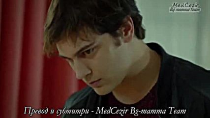 Medcezir / Прилив и отлив епизод 16