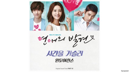Бг. суб! One More Chance - Back In Time [ Discovery Of Romance Ost Part 3]