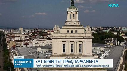 Румен Радев за първи път пред парламента