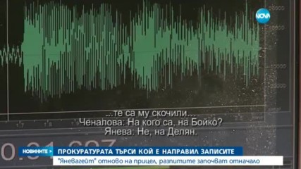 Новините на NOVA (14.11.2016 - късна)