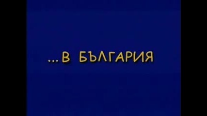 Bulgaria vs Europe 