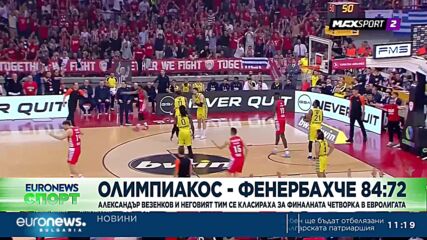 Спортни новини, 10.05.2023 - обедна емисия