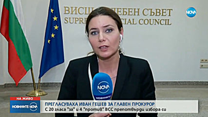 Новините на NOVA (14.11.2019 - следобедна емисия)