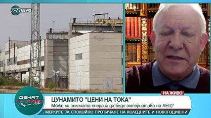 Проф. д-р Янко Янев: До 1 година можем да започнем да строим "Белене"