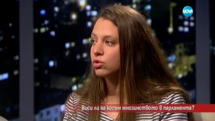 Виси ли на косъм мнозинството в парламента?
