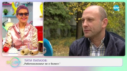 Тити Папазов за бъдещата му книга - „На кафе” (18.11.2019)