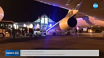Меркел ще пропусне откриването на срещата на Г-20