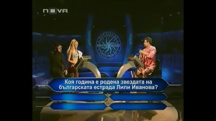 пълна лудница 