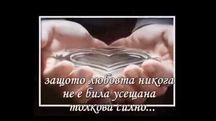 Превод Michael Bolton - I Said I Loved You... But I Lied-segment