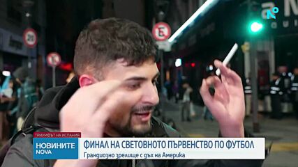 Мондиалът в цифри: 1,8 милиарда зрители и над 9 милиарда долара приходи за ФИФА