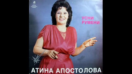 Atina Apostolova Prosti mi -