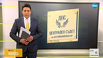 Новините на NOVA (22.04.2019 - 6.30 ч.)