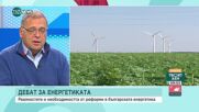 Юлиан Попов: България печели доста добре от енергийната криза и войната