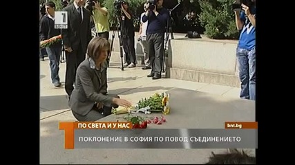 6. I X - 125 години от Съединението на България