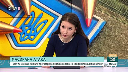 След поредната масирана руска атака: Има ли изход за Украйна