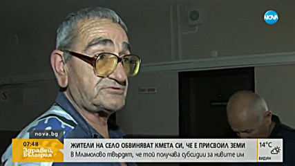 Жители на село Мламолово обвиняват кмет, че е присвоил техни земи