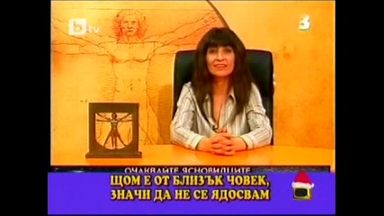 Трезор отново гафят | Господари на ефира 30/12/09 | 