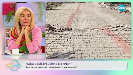 Ново земетресение в Турция - „На кафе” (21.02.2023)