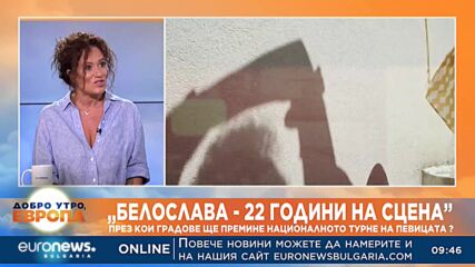 „Има чудо, няма друго“: Белослава с нова песен