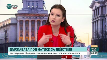 Може ли да се промени системата, за да се сложи край на войната на пътя