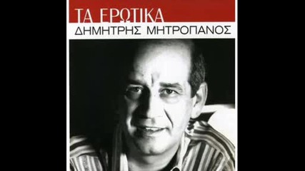 {превод} Димитрис Митропанос - Аз Съм Уличник - Dimitris Mitropanos - Eimai Magkas