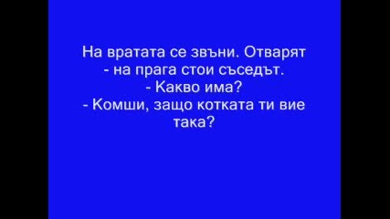100 Суперсмешни вица (част 2) 