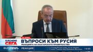 Донев: Ще изпратим официален протест срещу издирването на Грозев