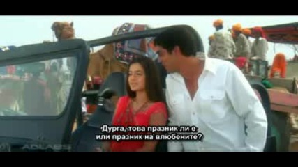 Бг Превод Част От Филма Humko Tumse Pyaar Hai