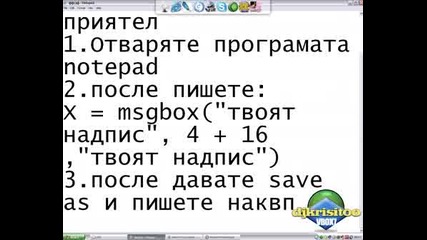 Как Да Се Пошегувате С Приятел