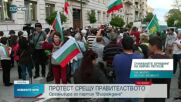 Протест на партия „Възраждане” блокира движението в центъра на София.