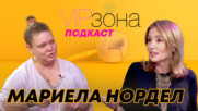 Мариела Нордел: Влязох при Ванга с подкуп | E35