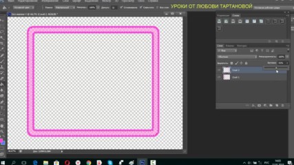 Фотошоп Прозрачная Рамочка