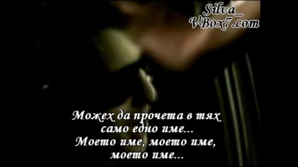 Akcent - That`s My Name ( Превод)