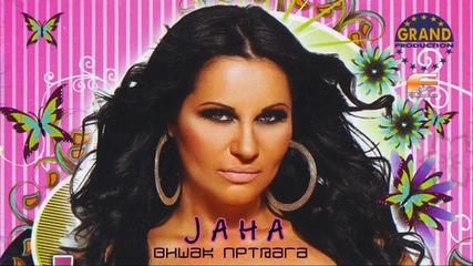 Jana - Visak prtljaga Nova pesma 2011