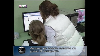 Децата не се пазят в Интернет - Личните им данни на показ
