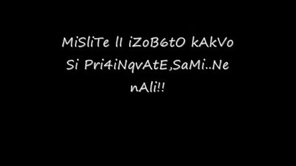 Istinata Za Na6ata Durjava
