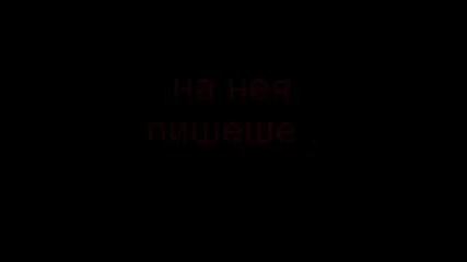Ти си моят живот !