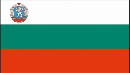 Химн На Република България .