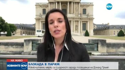 Блокада в Париж заради посещението на Доналд Тръмп