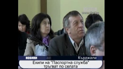 Екипи на паспортна служба тръгват по селата 