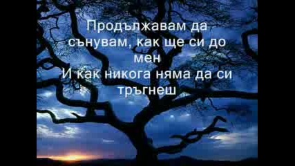 Nickelback - Far Away (превод)