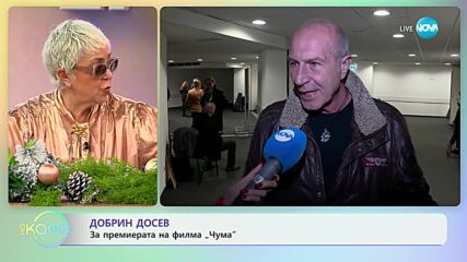 Добрин Досев за музиката в живота си - „На кафе” (14.12.2023)