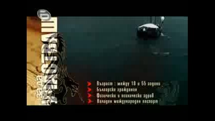 Survivor 4 Bulgaria : The Inviding of Asia {скоро по Бтв}